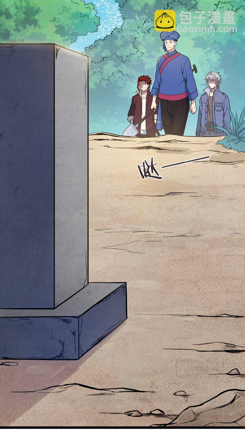 天命賒刀人 - 第105話 梁山尋家(1/2) - 4