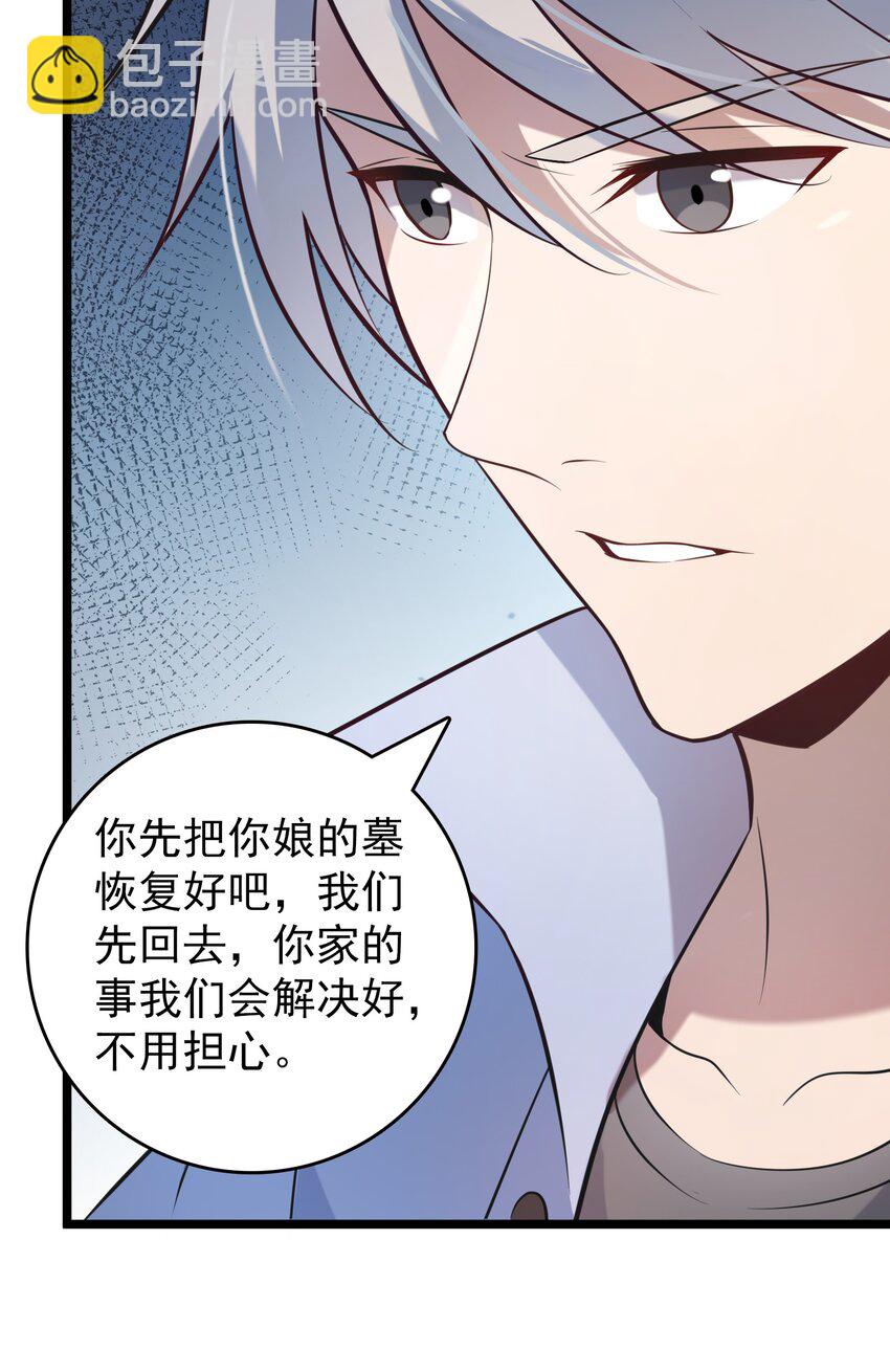 天命賒刀人 - 第105話 梁山尋家(1/2) - 7