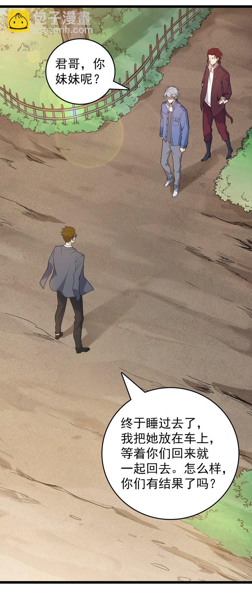 天命賒刀人 - 第105話 梁山尋家(1/2) - 5