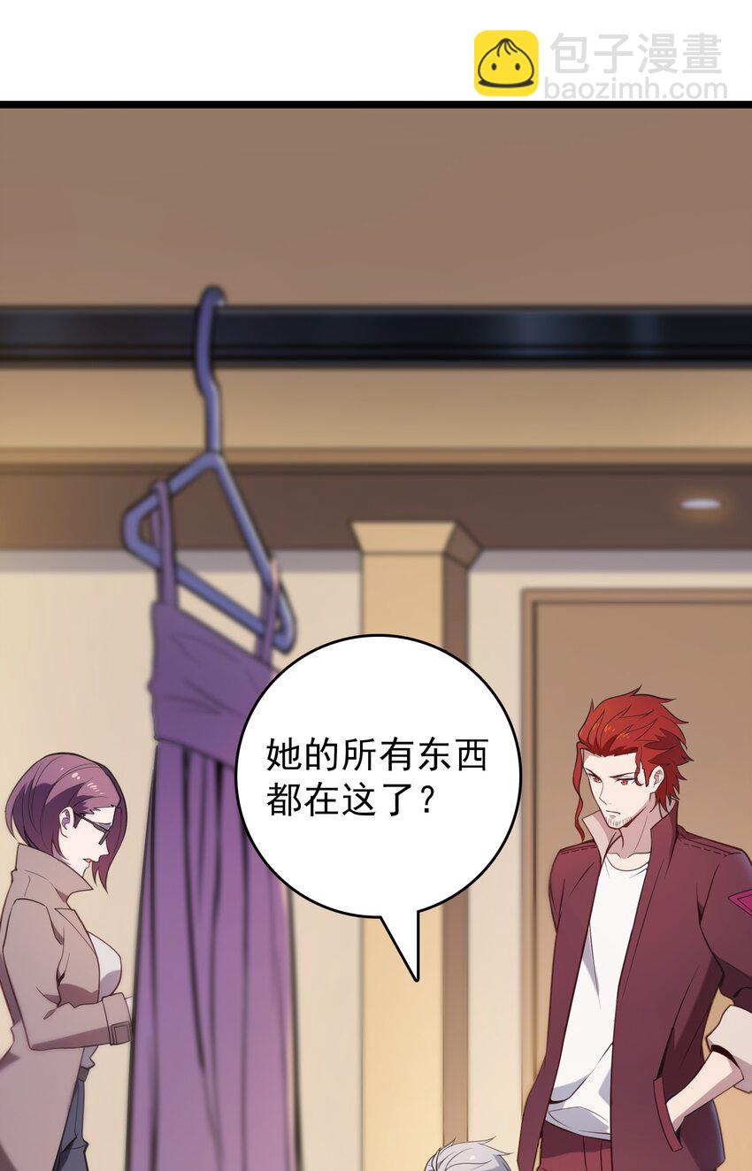 天命賒刀人 - 第105話 梁山尋家(1/2) - 4