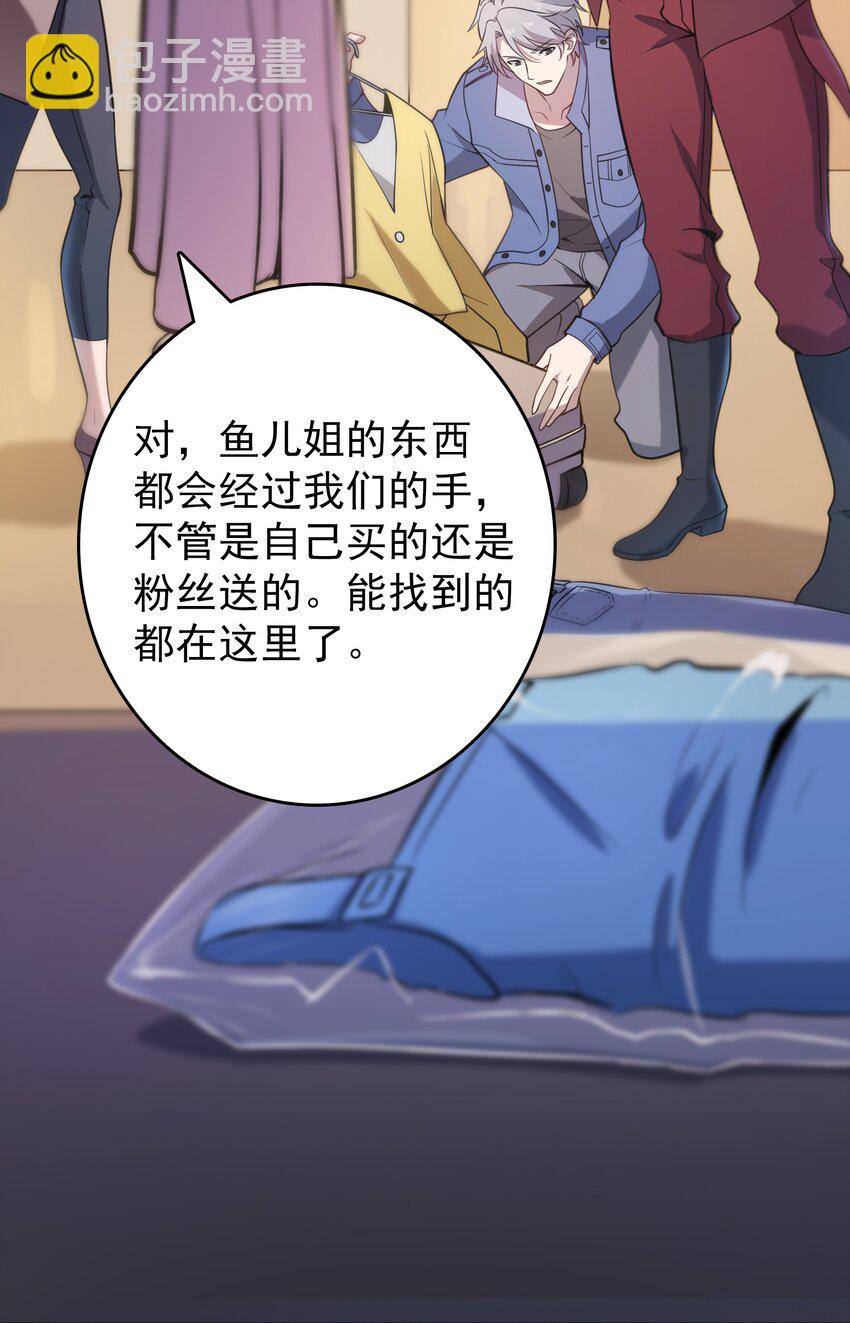 天命賒刀人 - 第105話 梁山尋家(1/2) - 5