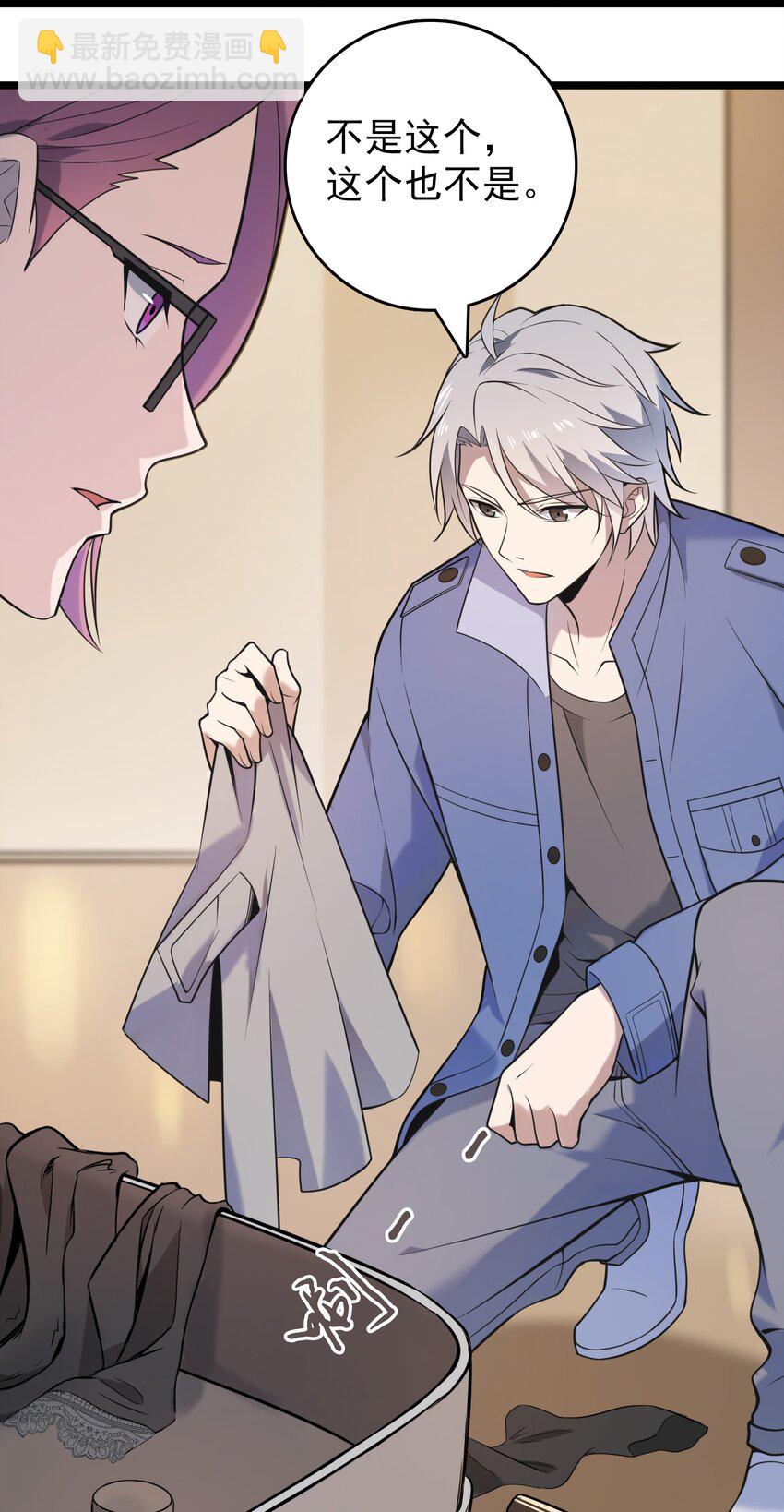 天命賒刀人 - 第105話 梁山尋家(1/2) - 6