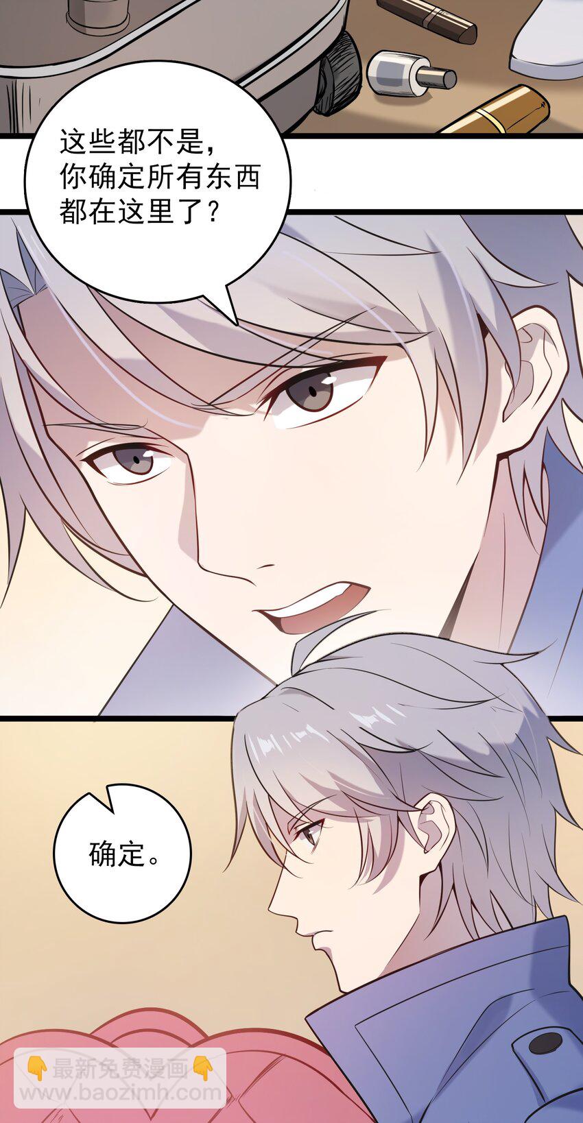 天命賒刀人 - 第105話 梁山尋家(1/2) - 7