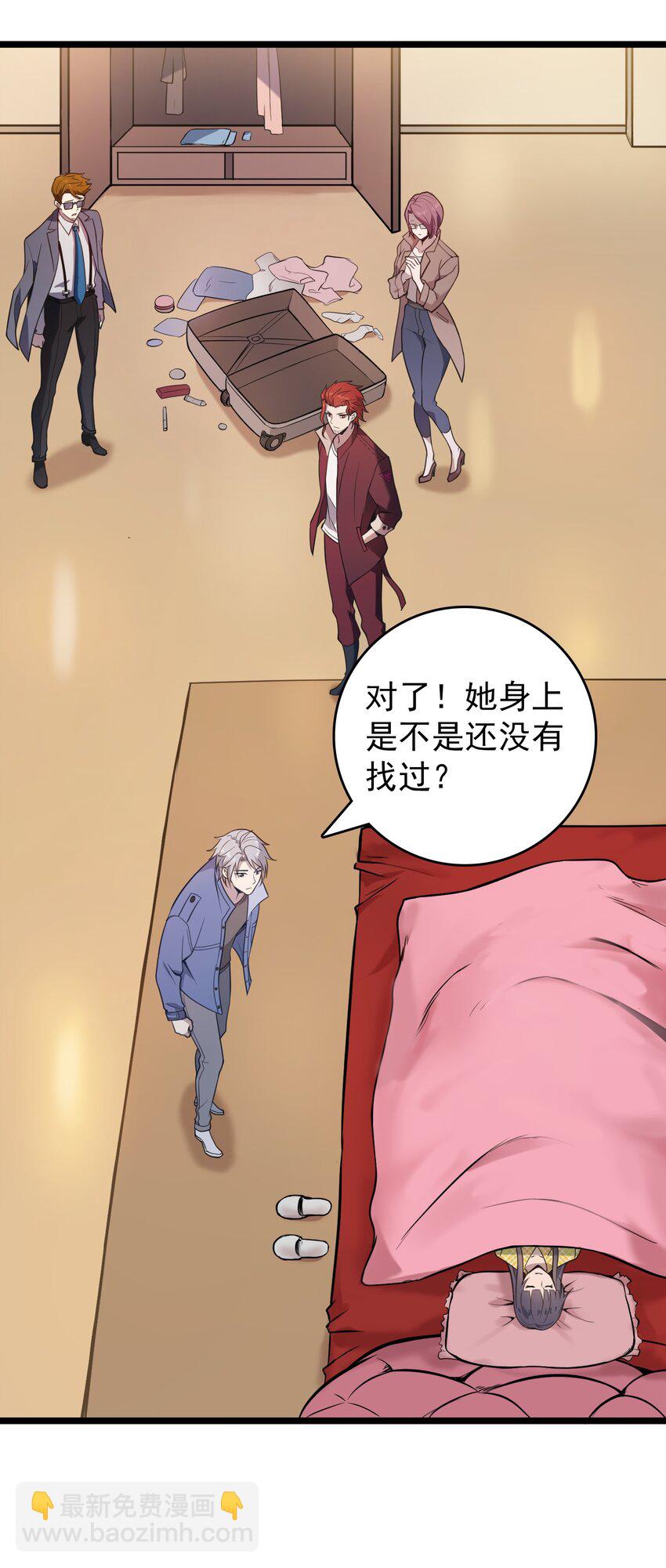 天命賒刀人 - 第105話 梁山尋家(1/2) - 1