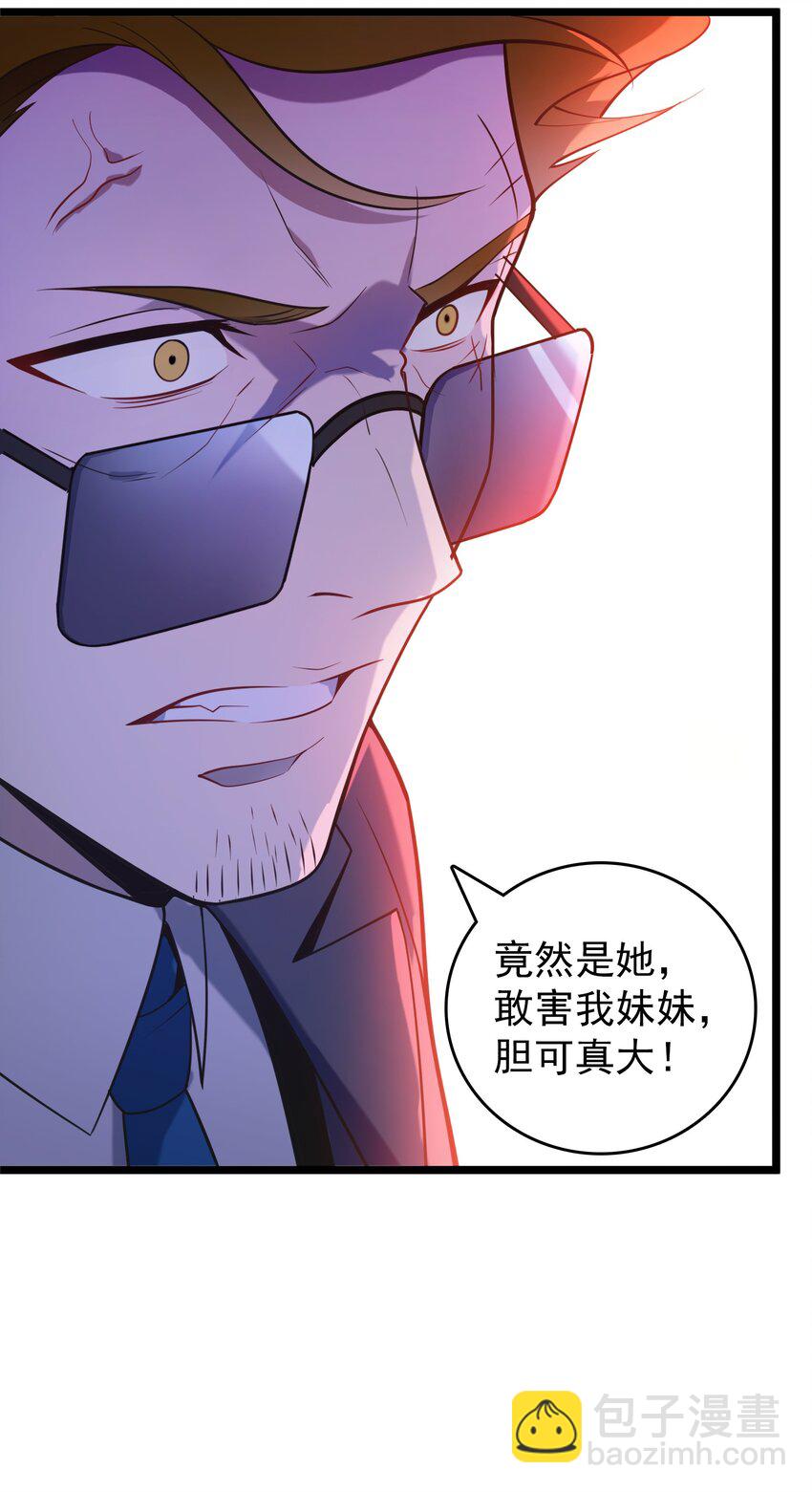 天命賒刀人 - 第105話 梁山尋家(1/2) - 6