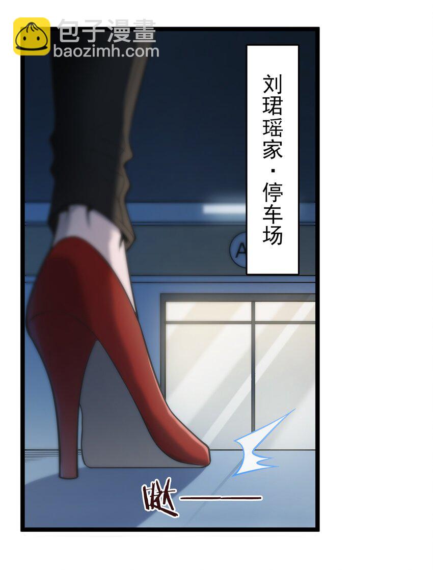 天命賒刀人 - 第105話 梁山尋家(1/2) - 7