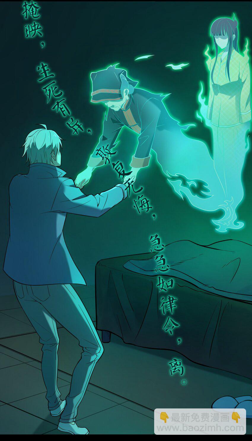 天命賒刀人 - 第107話 背後陰謀(1/2) - 7