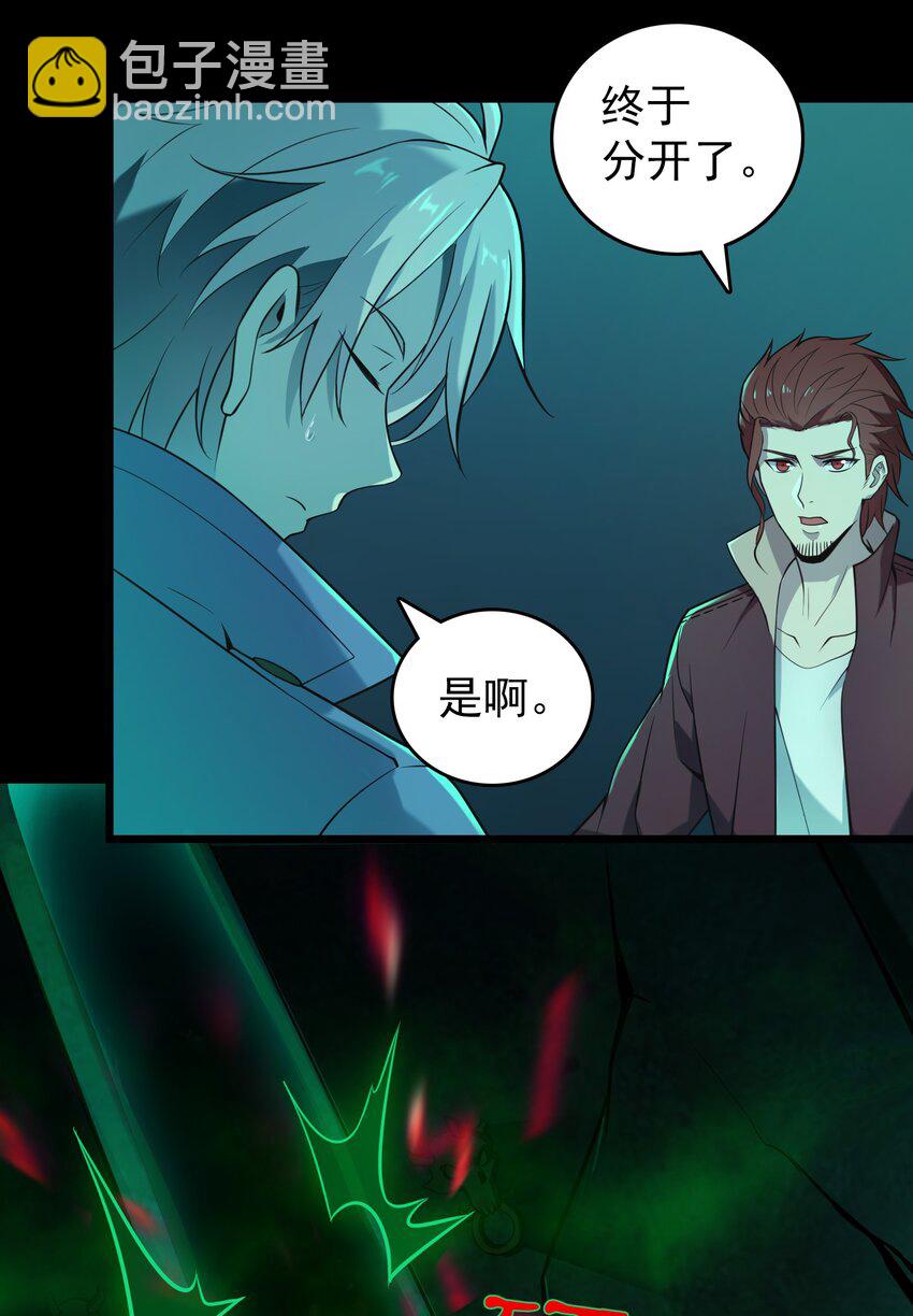 天命賒刀人 - 第107話 背後陰謀(1/2) - 8