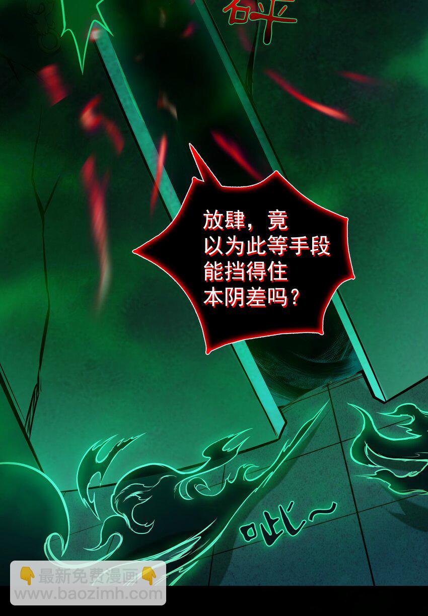 天命賒刀人 - 第107話 背後陰謀(1/2) - 1