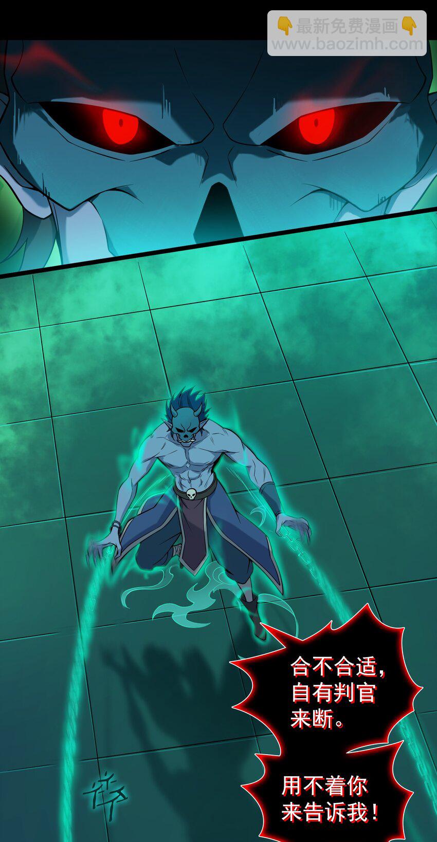 天命賒刀人 - 第107話 背後陰謀(1/2) - 1