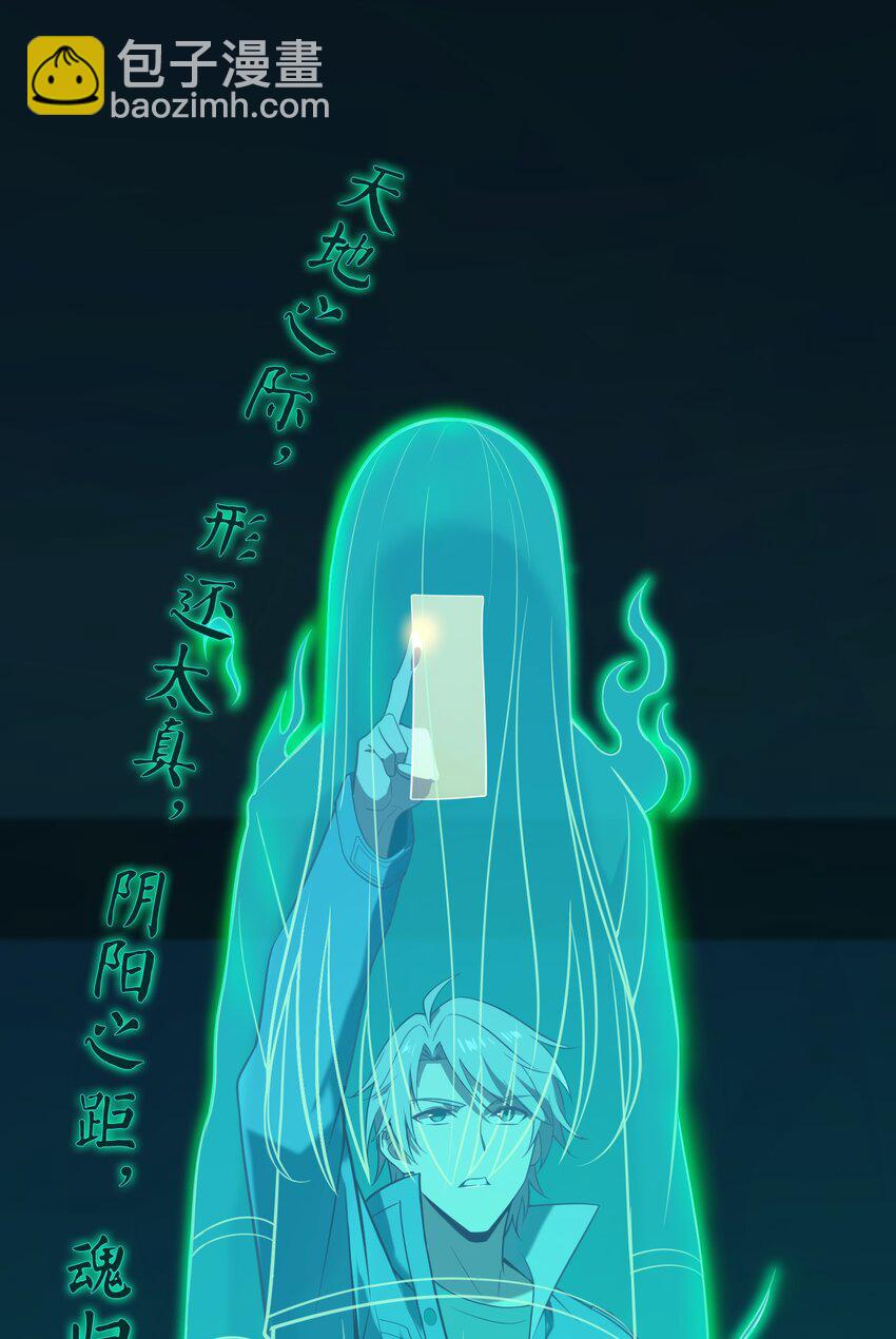 天命賒刀人 - 第107話 背後陰謀(1/2) - 1