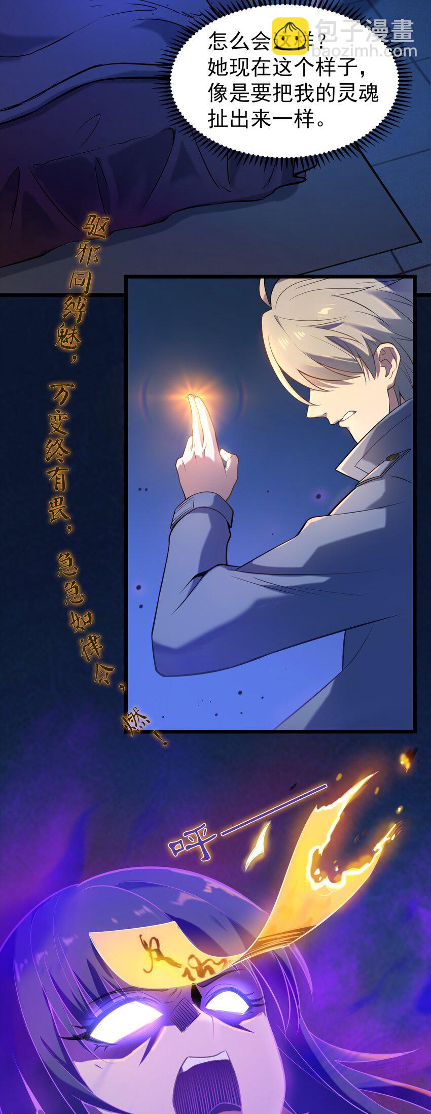 天命賒刀人 - 第107話 背後陰謀(1/2) - 7