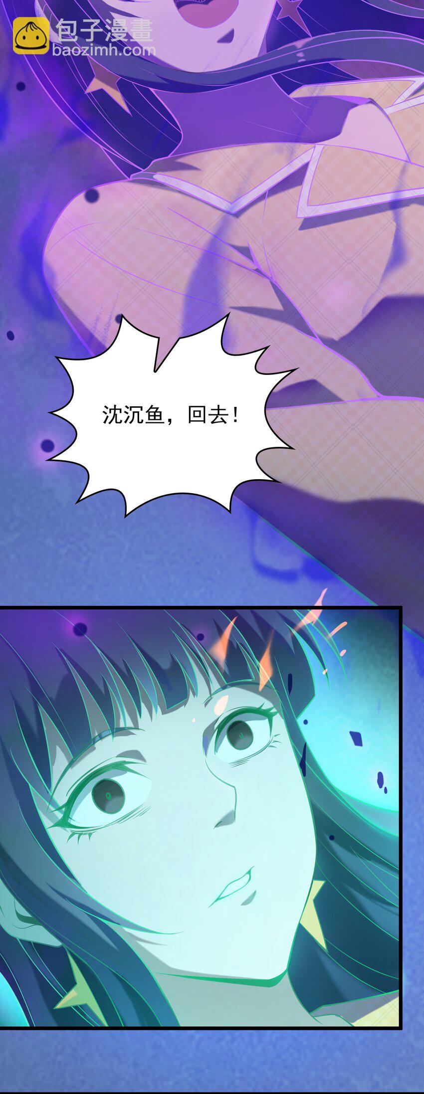 天命賒刀人 - 第107話 背後陰謀(1/2) - 8