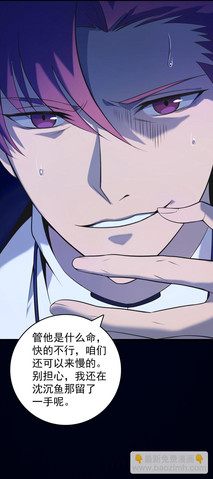 天命賒刀人 - 第107話 背後陰謀(2/2) - 1