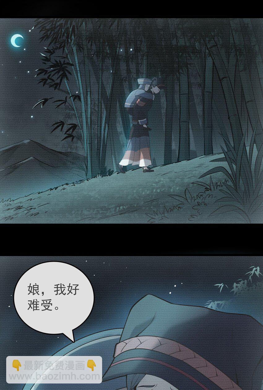 天命賒刀人 - 第107話 背後陰謀(1/2) - 7