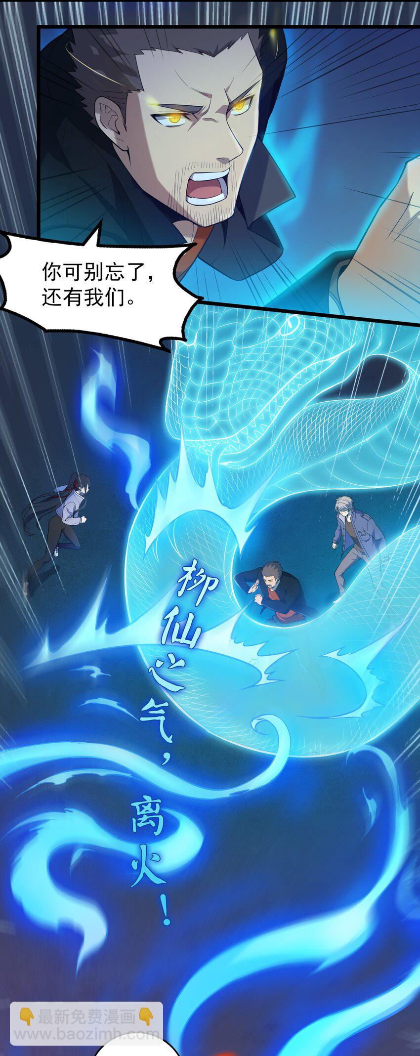 天命賒刀人 - 第111話 再有預謀 - 4