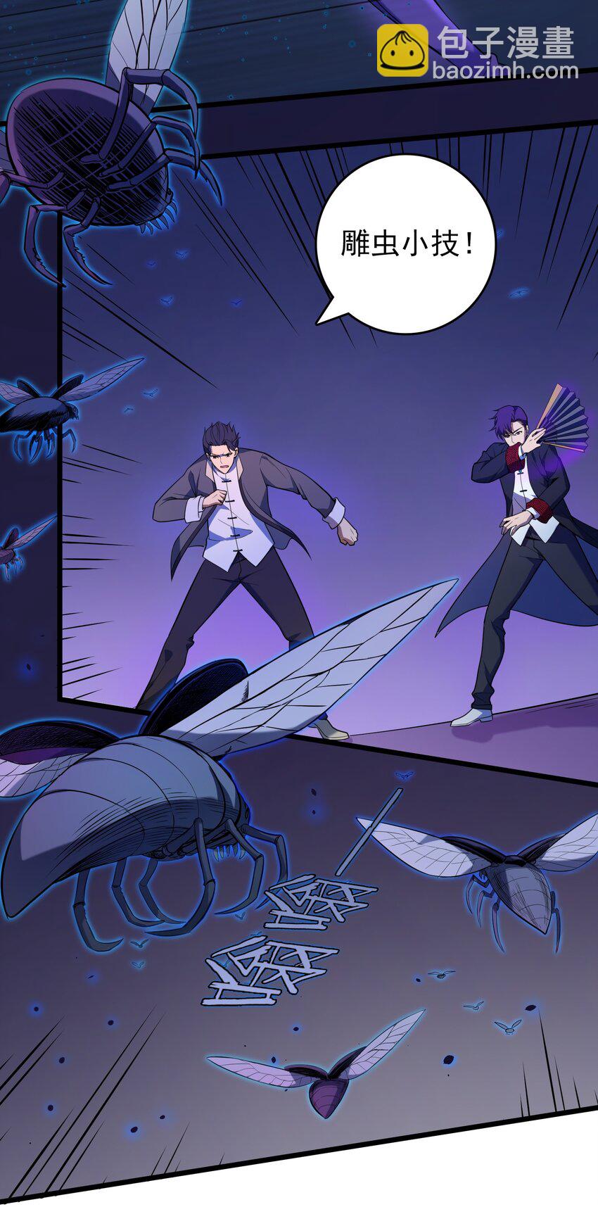 天命賒刀人 - 第111話 再有預謀 - 2