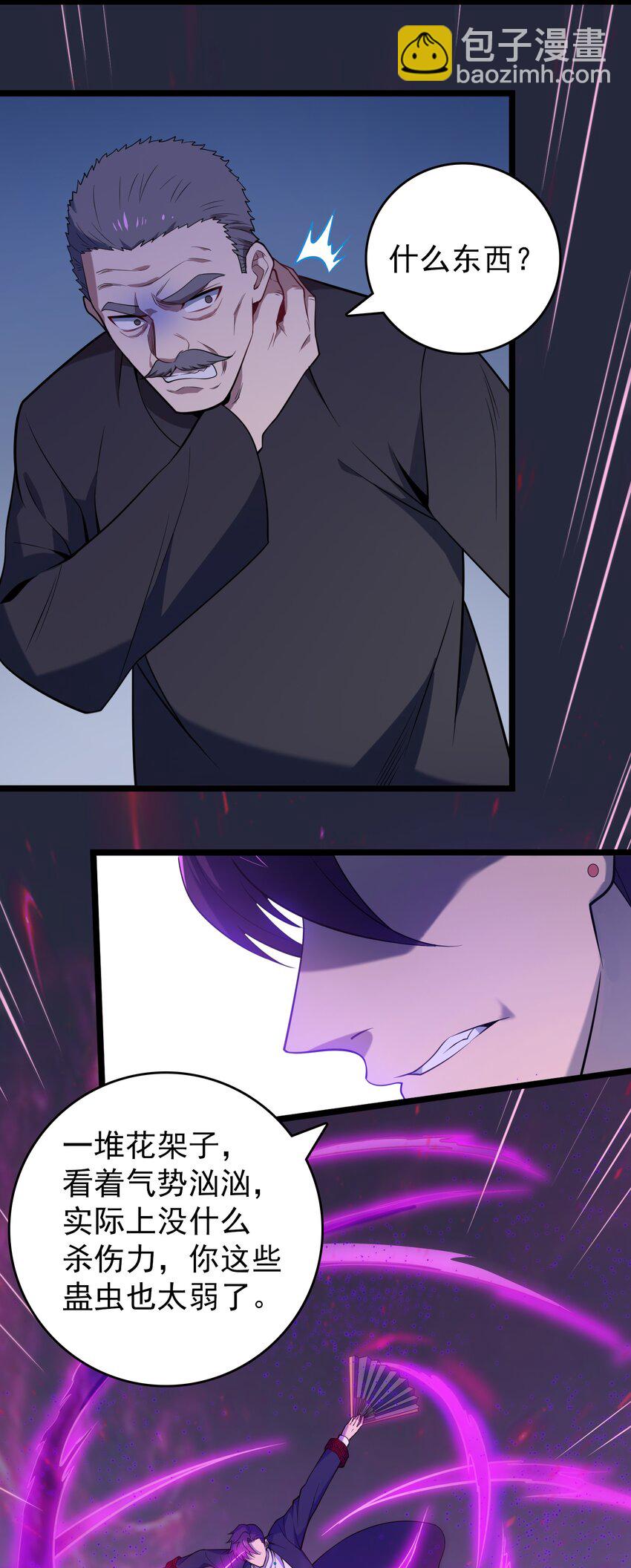 天命賒刀人 - 第111話 再有預謀 - 7