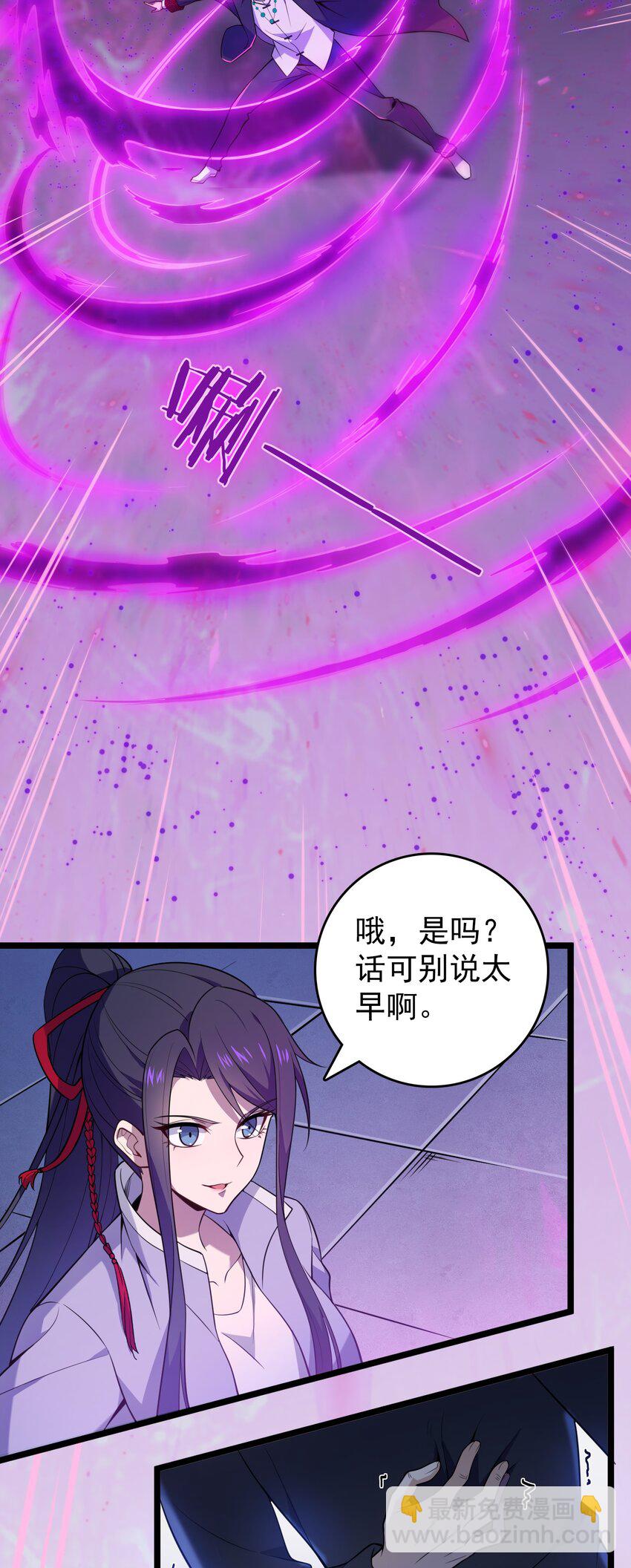 天命賒刀人 - 第111話 再有預謀 - 1