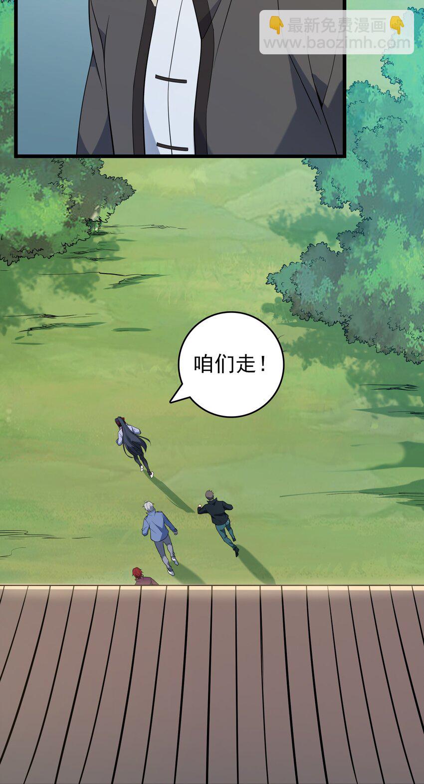 天命賒刀人 - 第111話 再有預謀 - 7