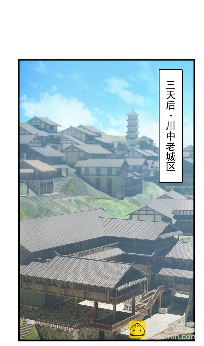 天命賒刀人 - 第111話 再有預謀 - 5