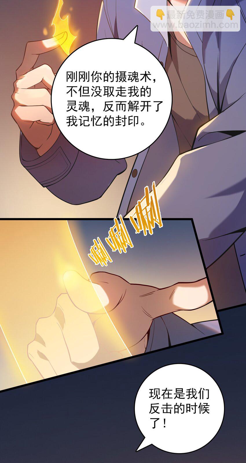 天命賒刀人 - 第111話 再有預謀 - 5