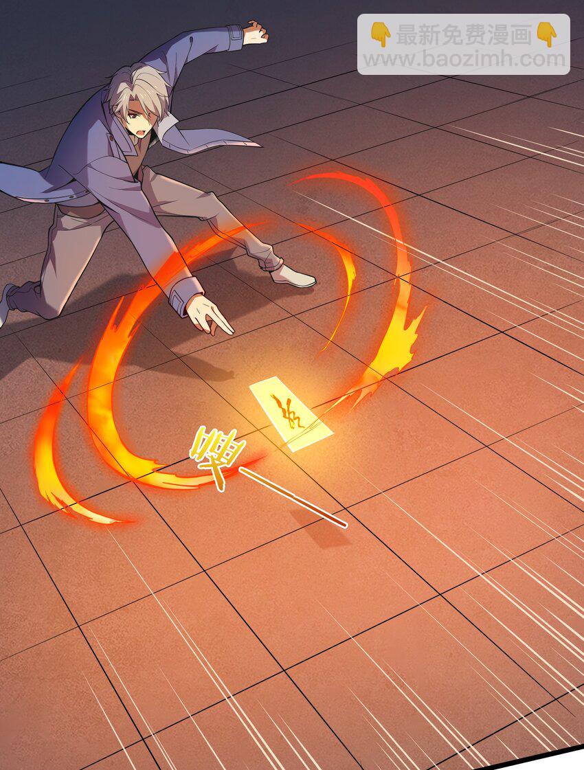 天命賒刀人 - 第111話 再有預謀 - 6