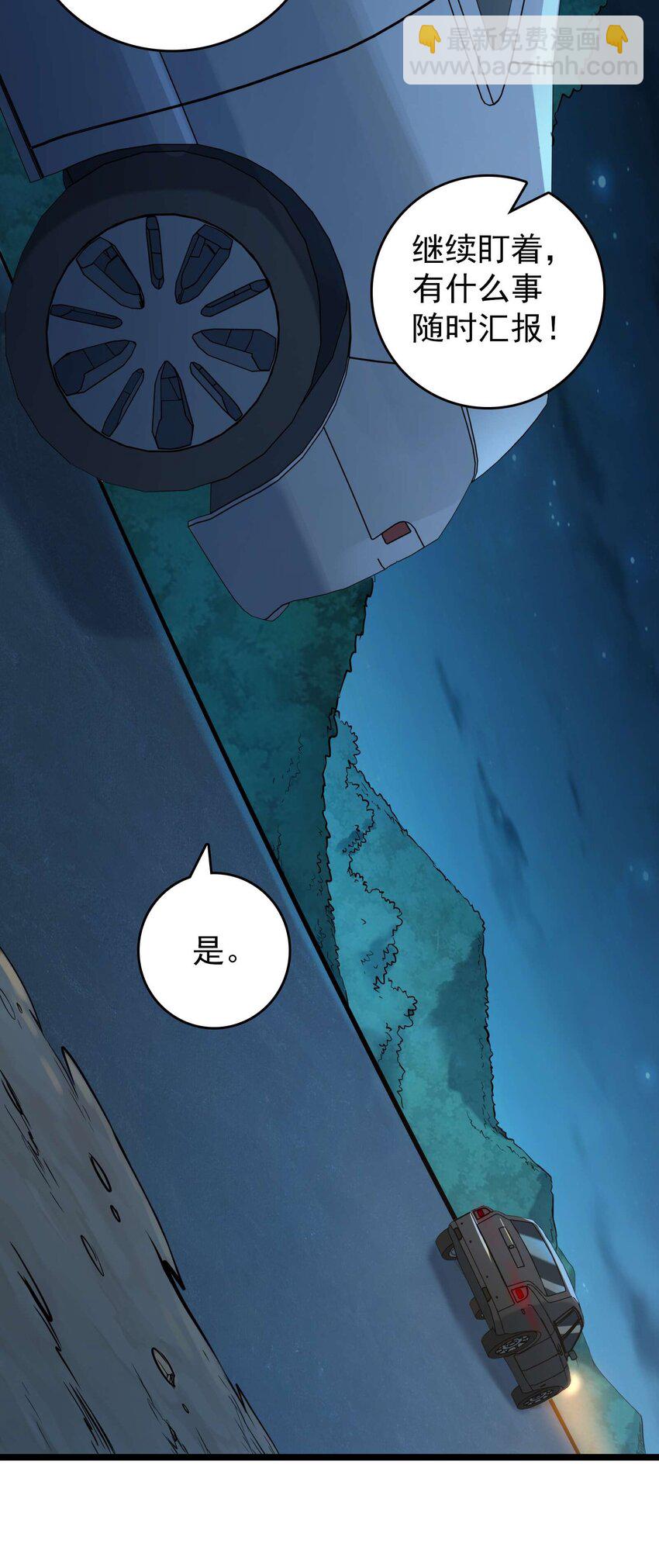 天命賒刀人 - 第109話 反客爲主(1/2) - 2