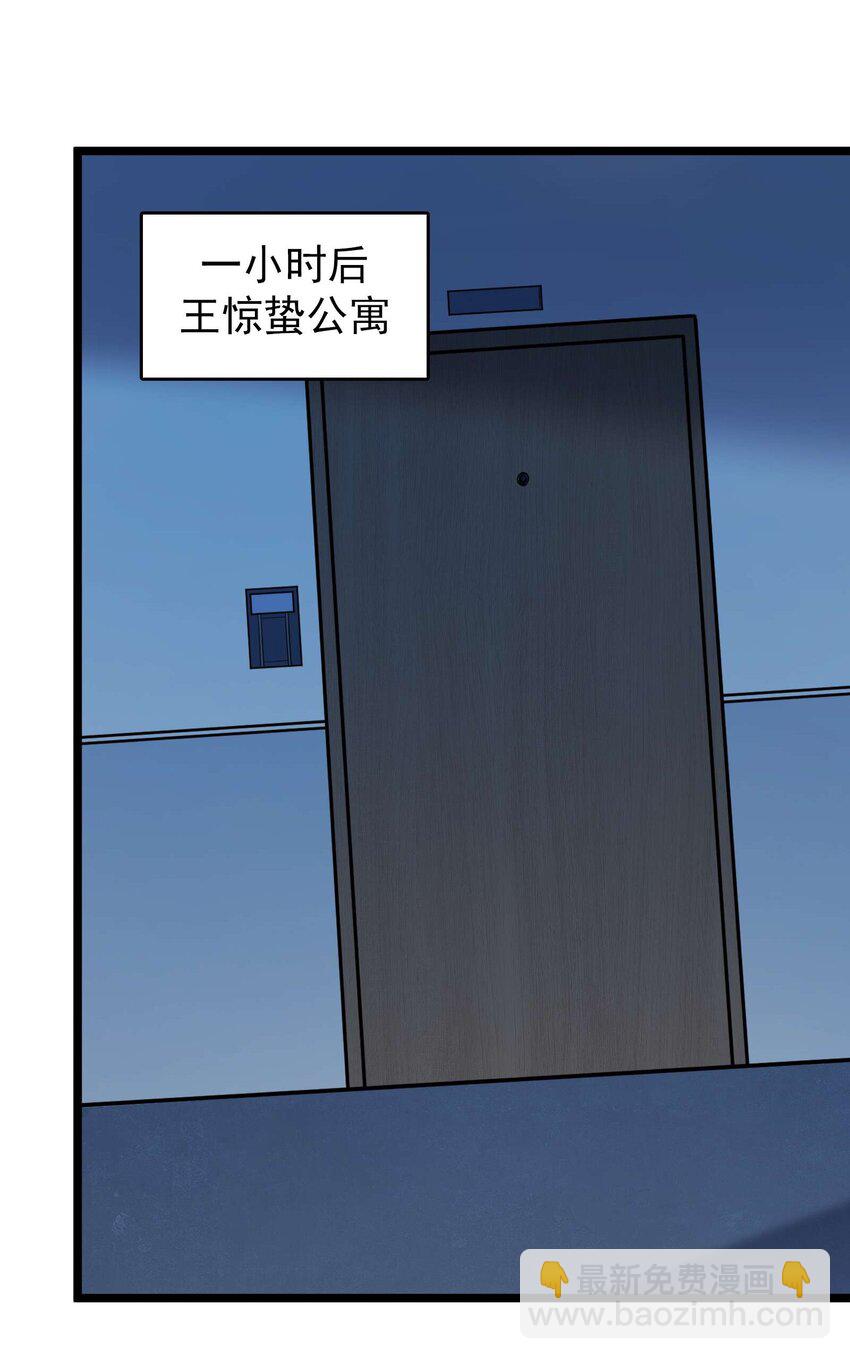 天命賒刀人 - 第109話 反客爲主(1/2) - 3