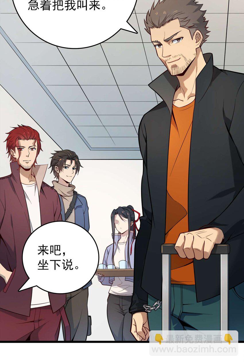 天命賒刀人 - 第109話 反客爲主(1/2) - 5