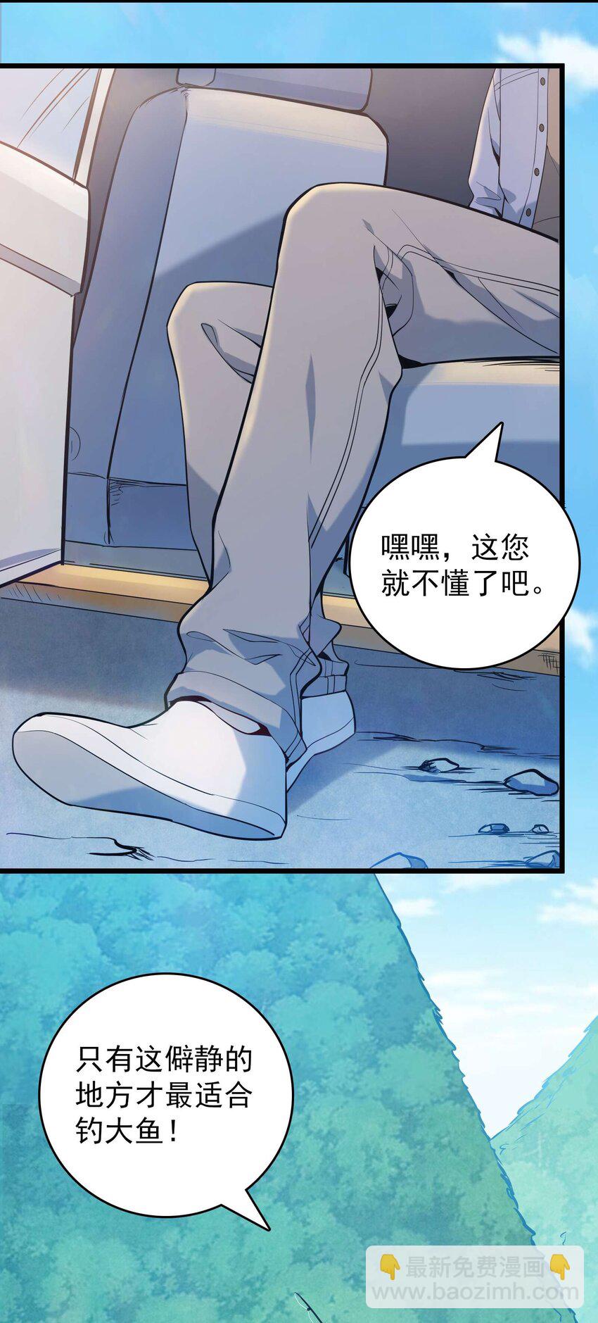 天命賒刀人 - 第109話 反客爲主(1/2) - 4