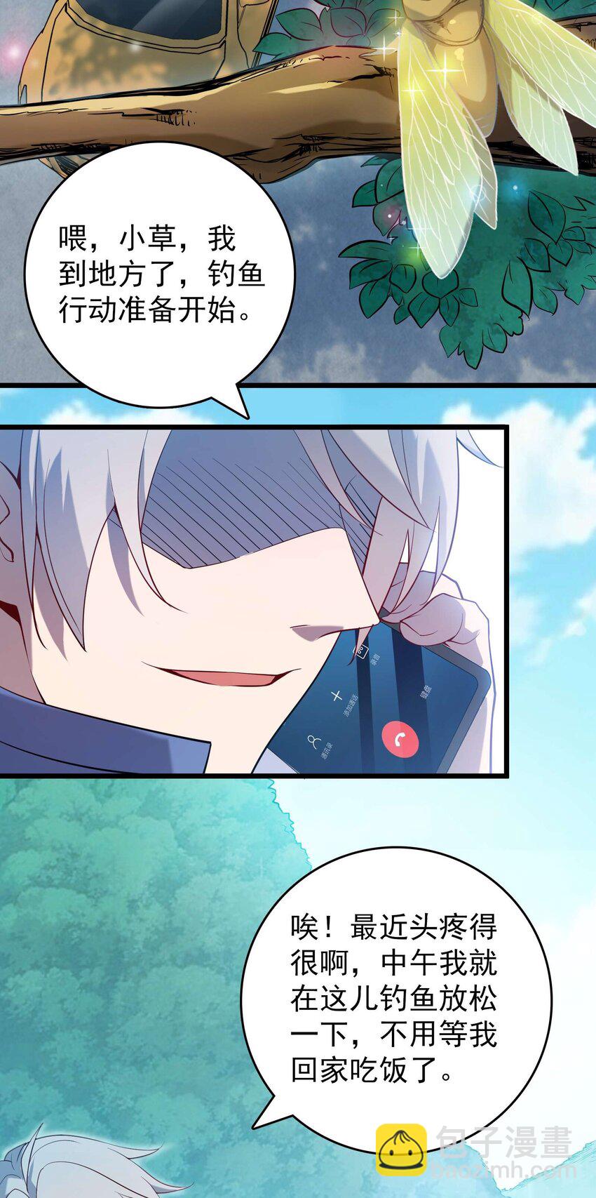 天命賒刀人 - 第109話 反客爲主(1/2) - 7