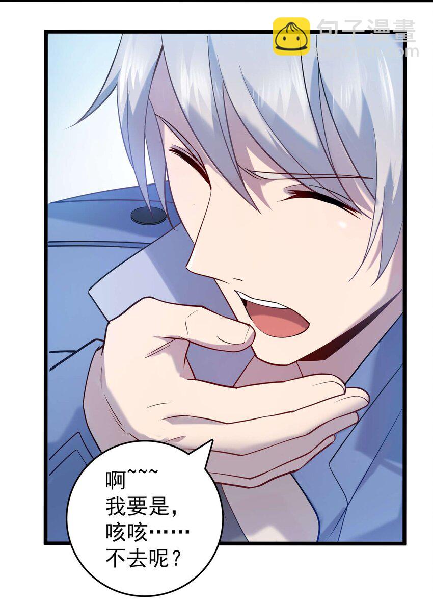 天命賒刀人 - 第109話 反客爲主(1/2) - 8