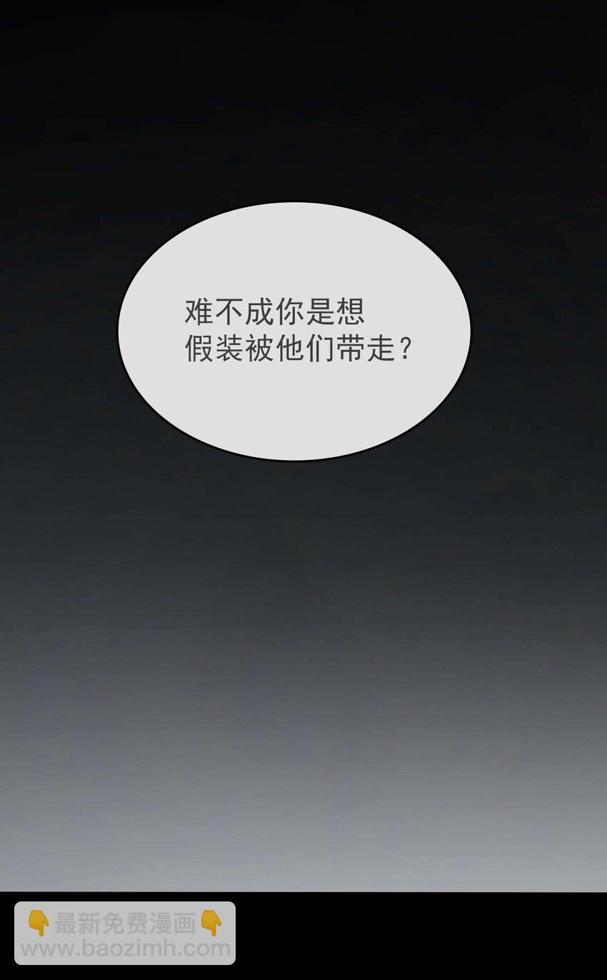 天命賒刀人 - 第109話 反客爲主(1/2) - 6