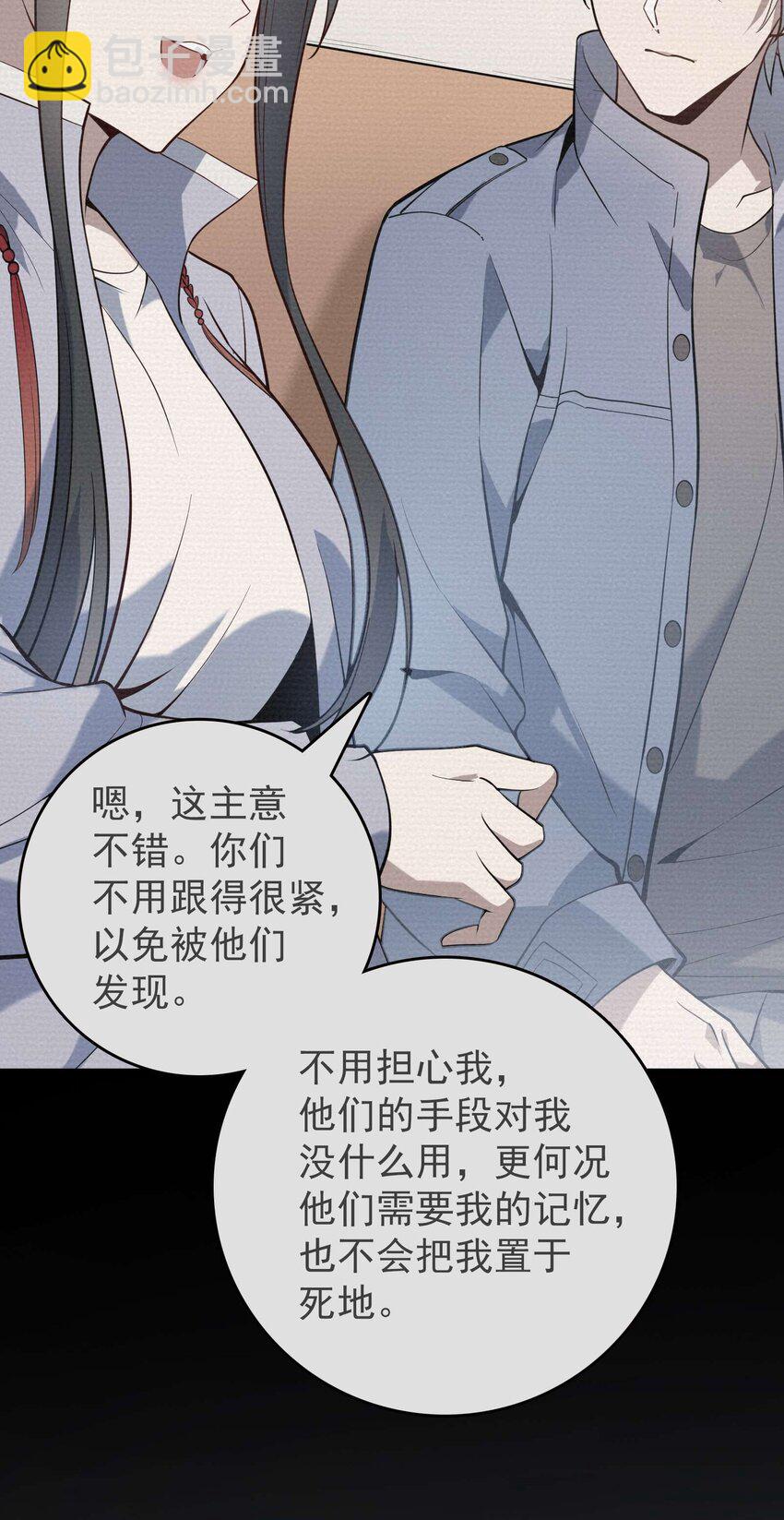 天命賒刀人 - 第109話 反客爲主(1/2) - 1