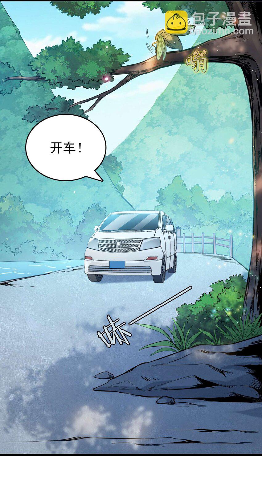 天命賒刀人 - 第109話 反客爲主(2/2) - 1