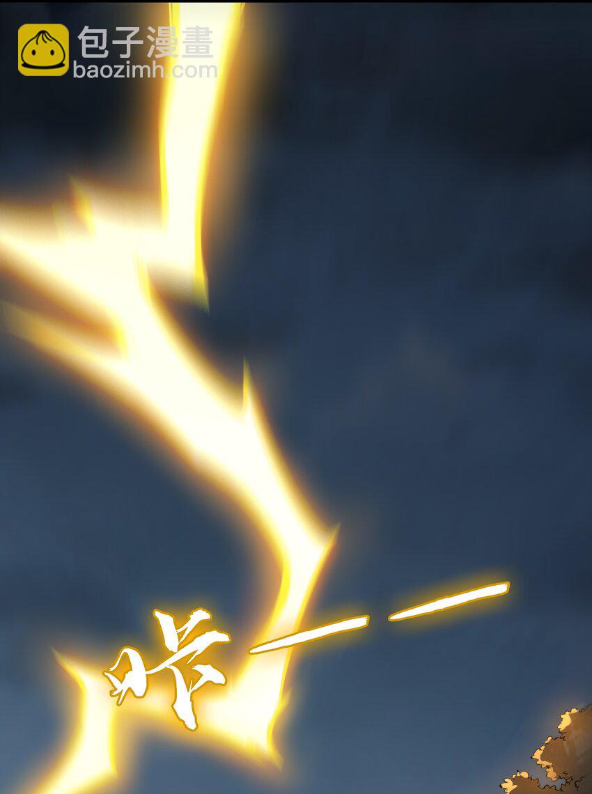 天命賒刀人 - 第113話 八門引氣(1/2) - 3