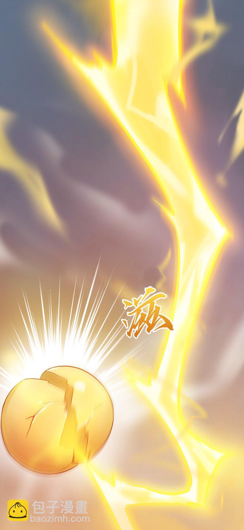 天命賒刀人 - 第113話 八門引氣(1/2) - 8