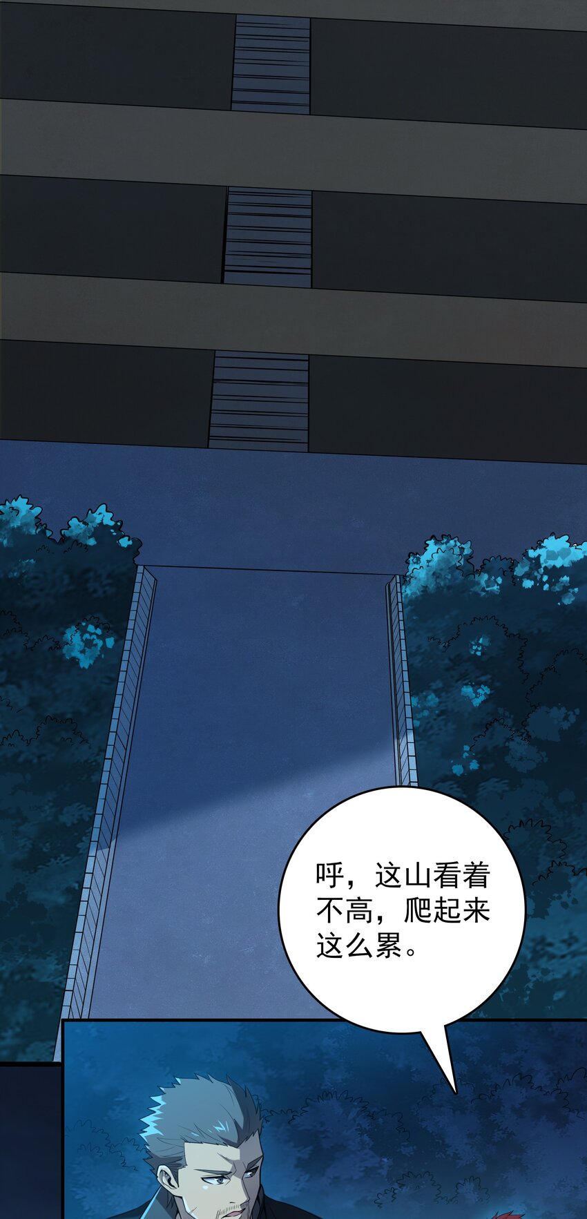 天命賒刀人 - 第113話 八門引氣(1/2) - 4