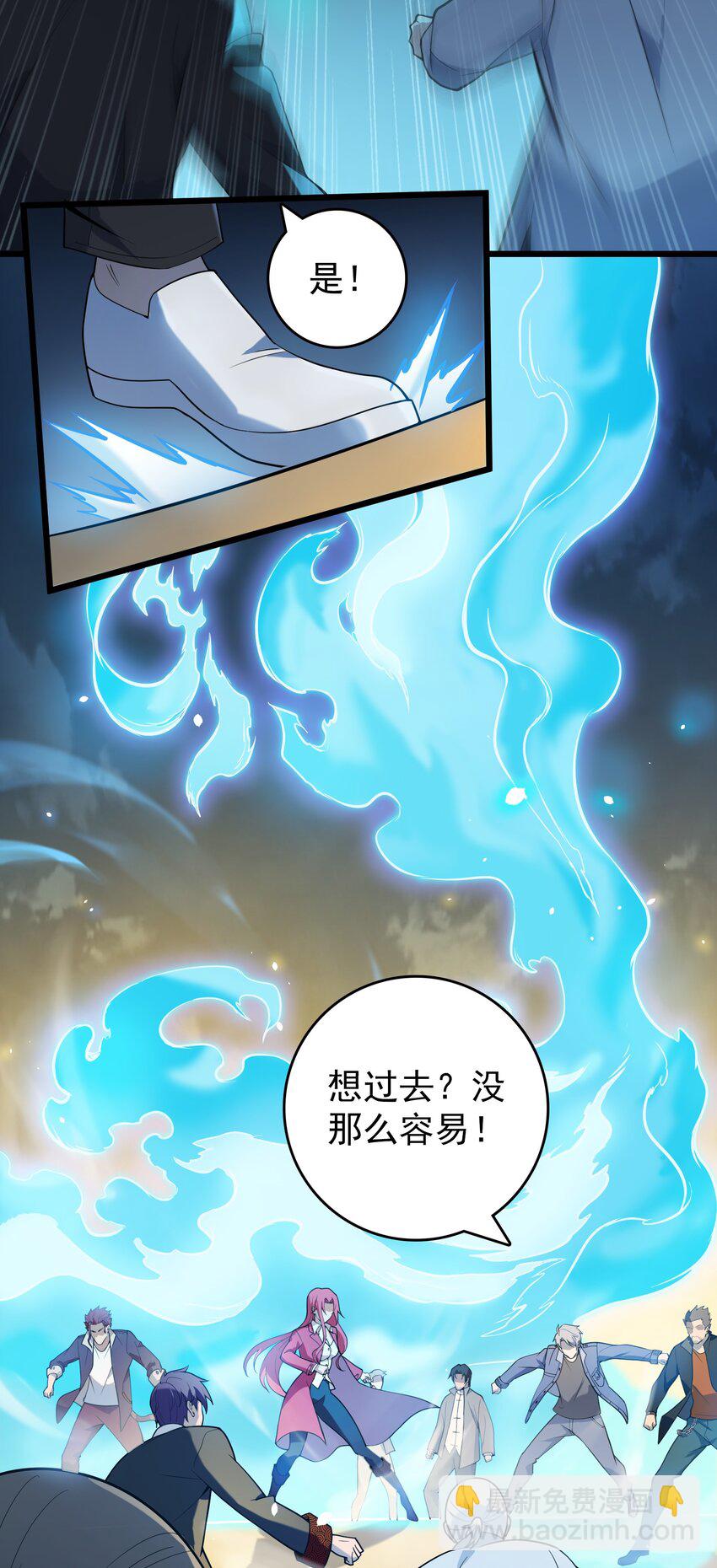 天命賒刀人 - 第113話 八門引氣(1/2) - 6