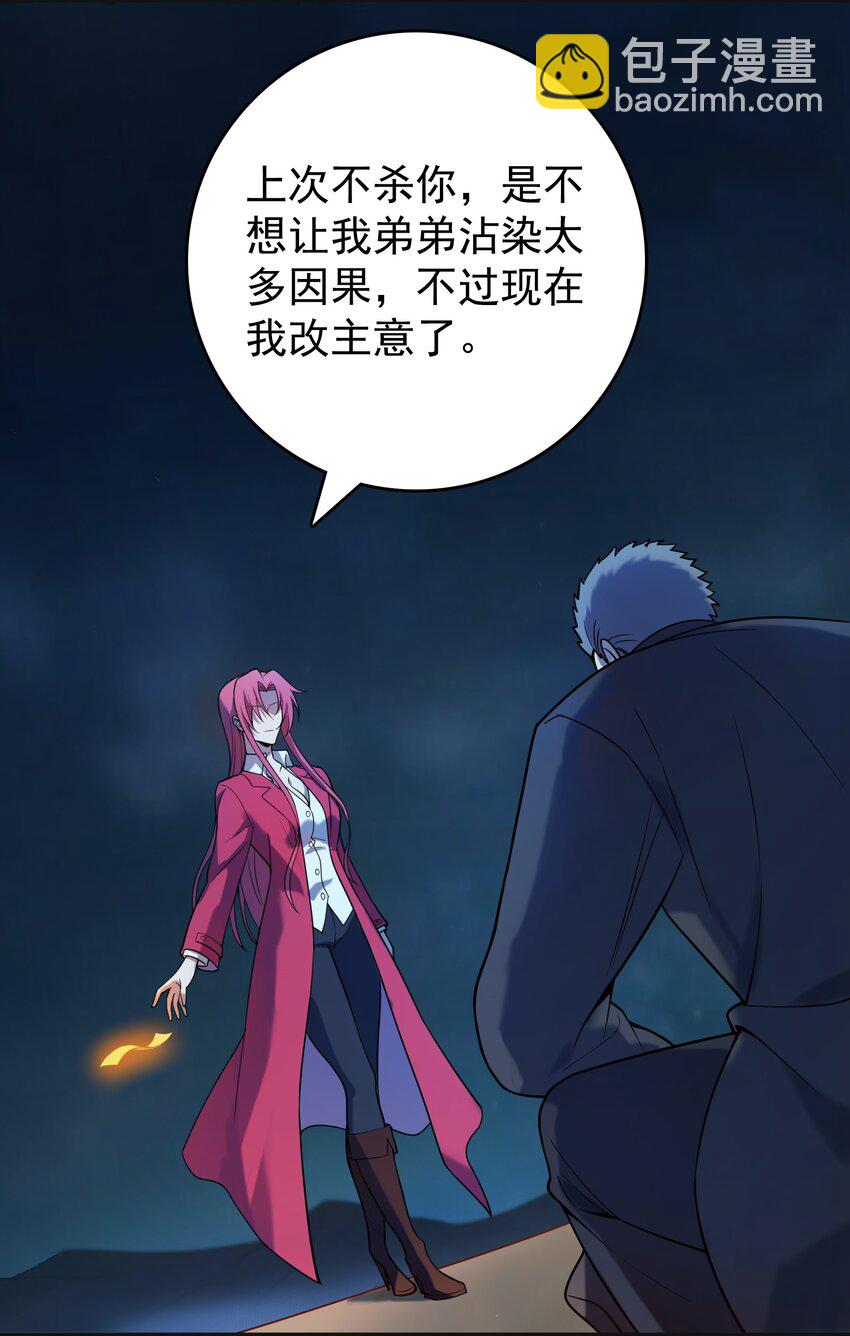 天命賒刀人 - 第115話 邪不壓正(1/2) - 1