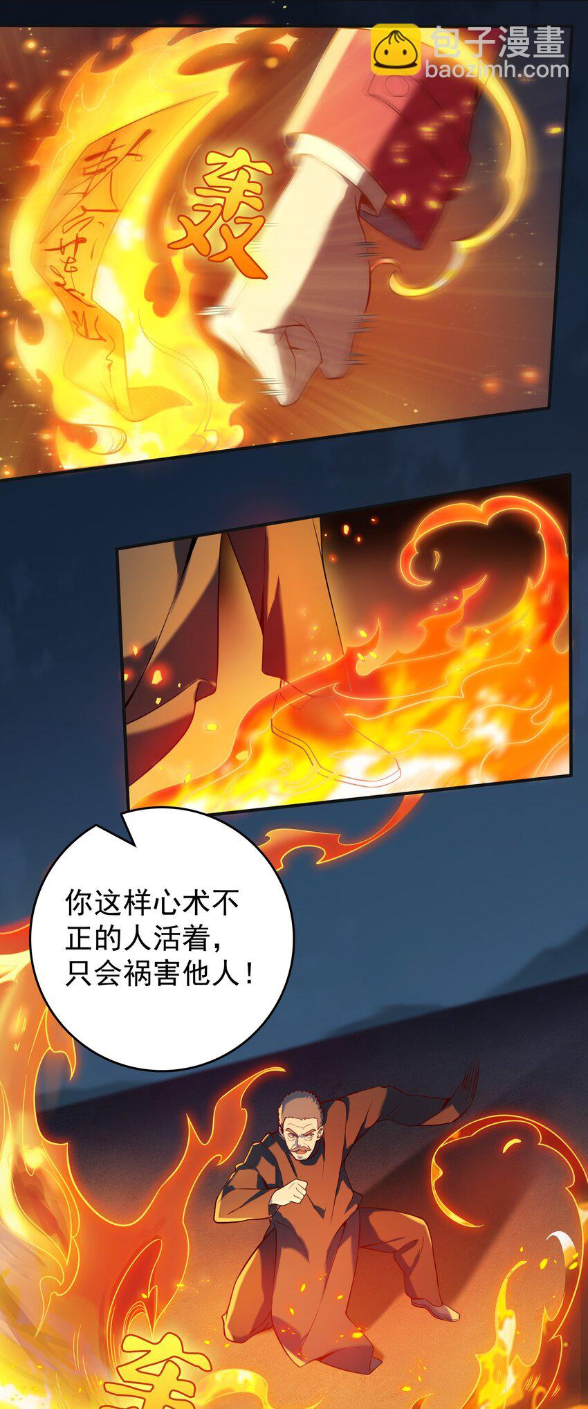 天命賒刀人 - 第115話 邪不壓正(1/2) - 2