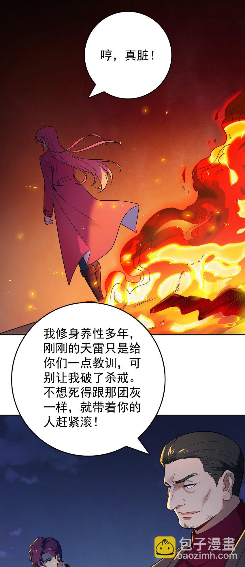 天命賒刀人 - 第115話 邪不壓正(1/2) - 1