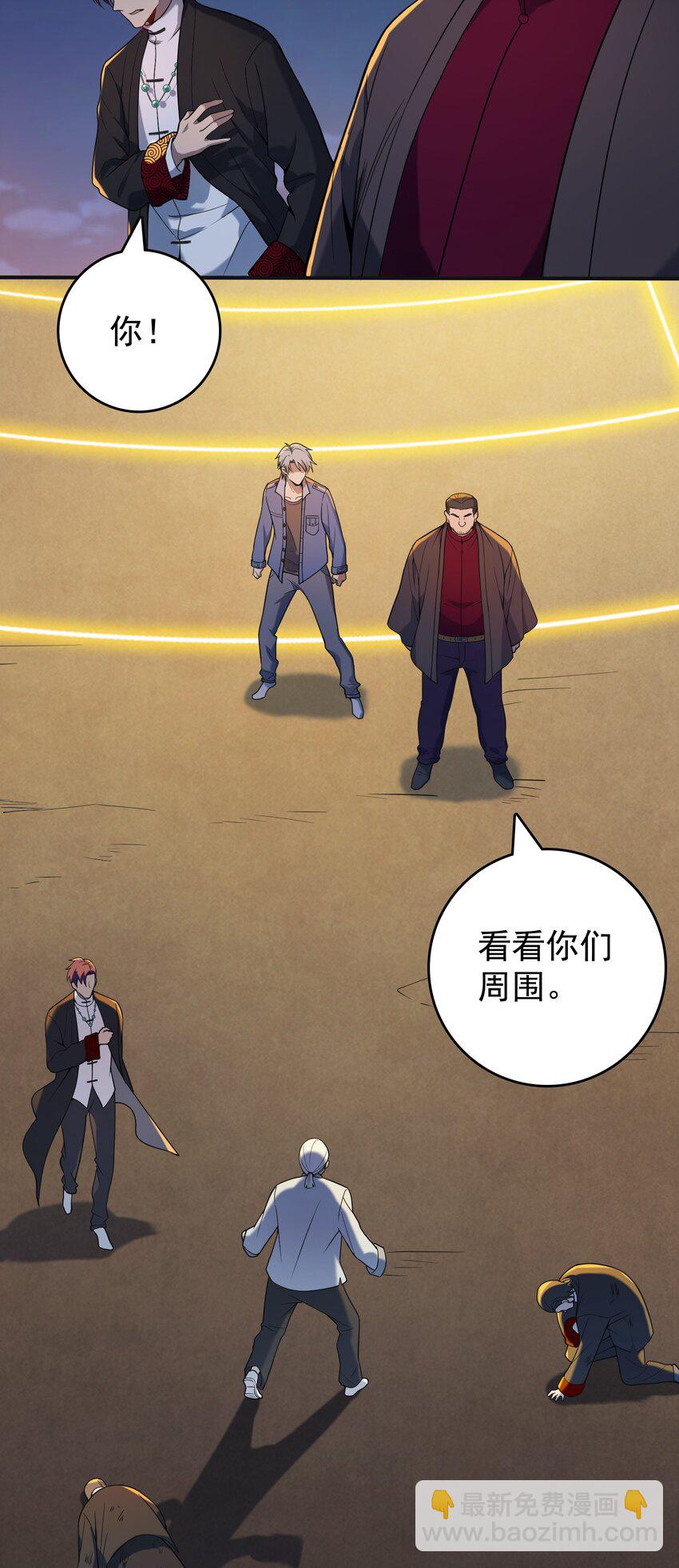 天命賒刀人 - 第115話 邪不壓正(1/2) - 2