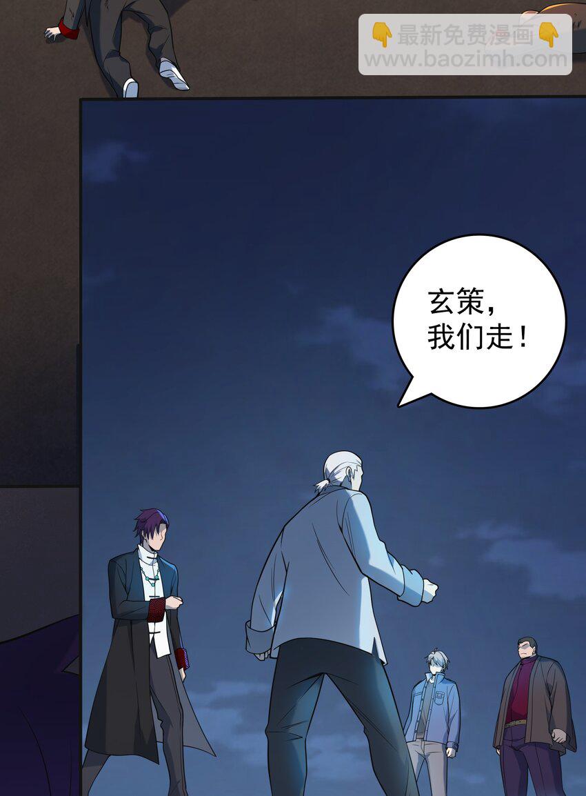 天命賒刀人 - 第115話 邪不壓正(1/2) - 3