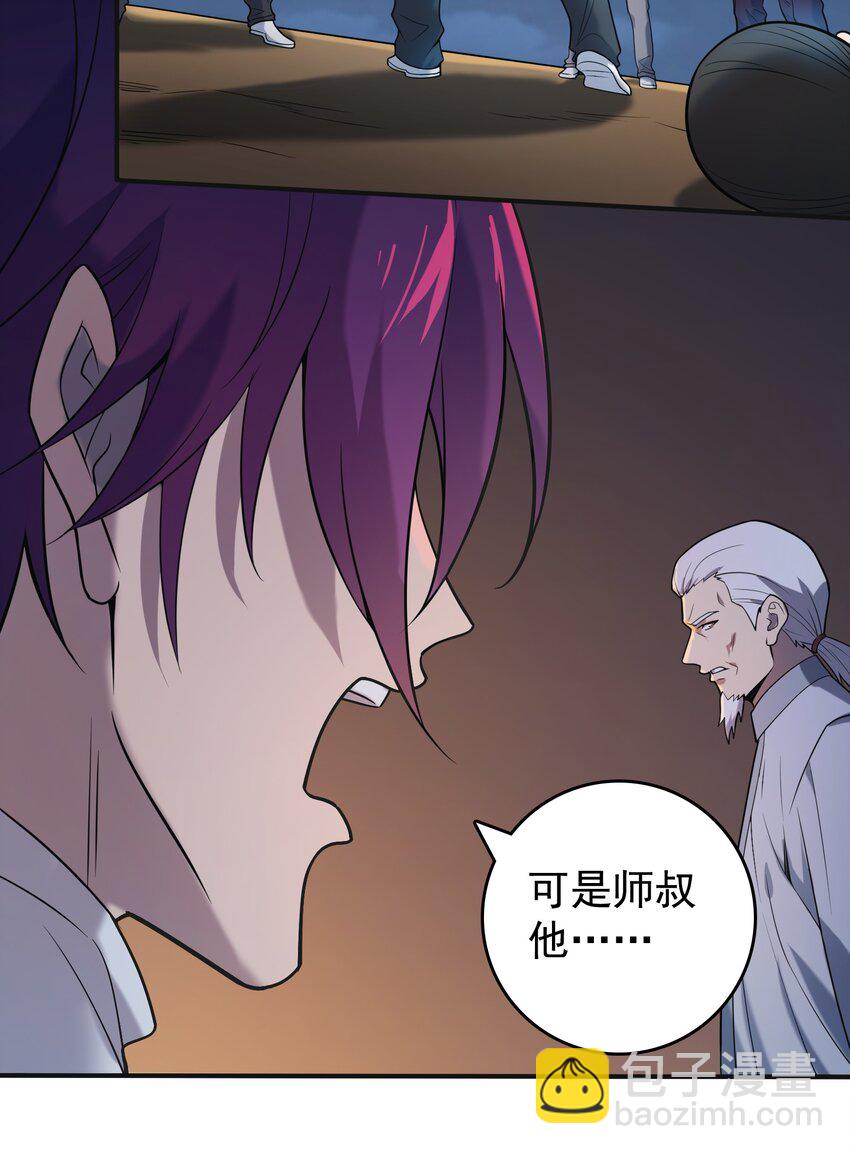 天命賒刀人 - 第115話 邪不壓正(1/2) - 4