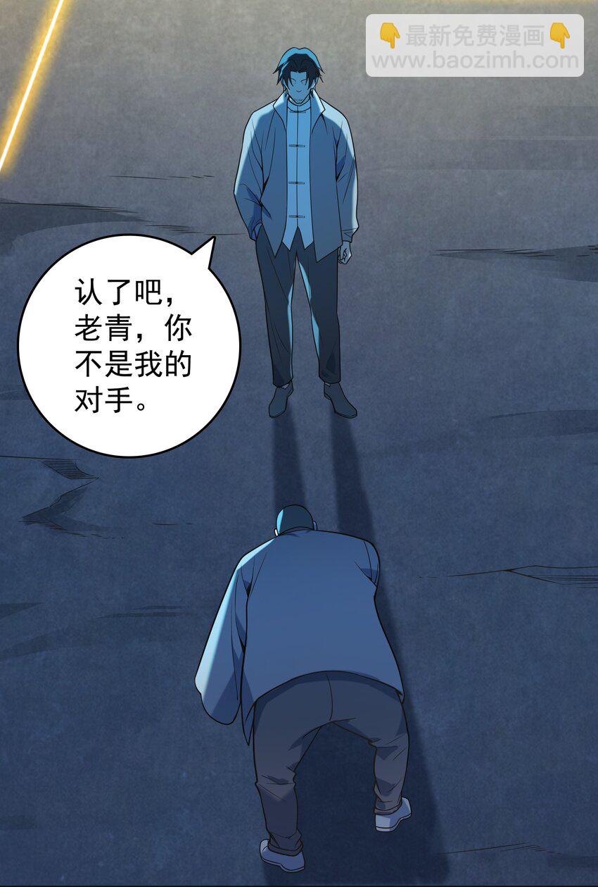 天命賒刀人 - 第115話 邪不壓正(1/2) - 7