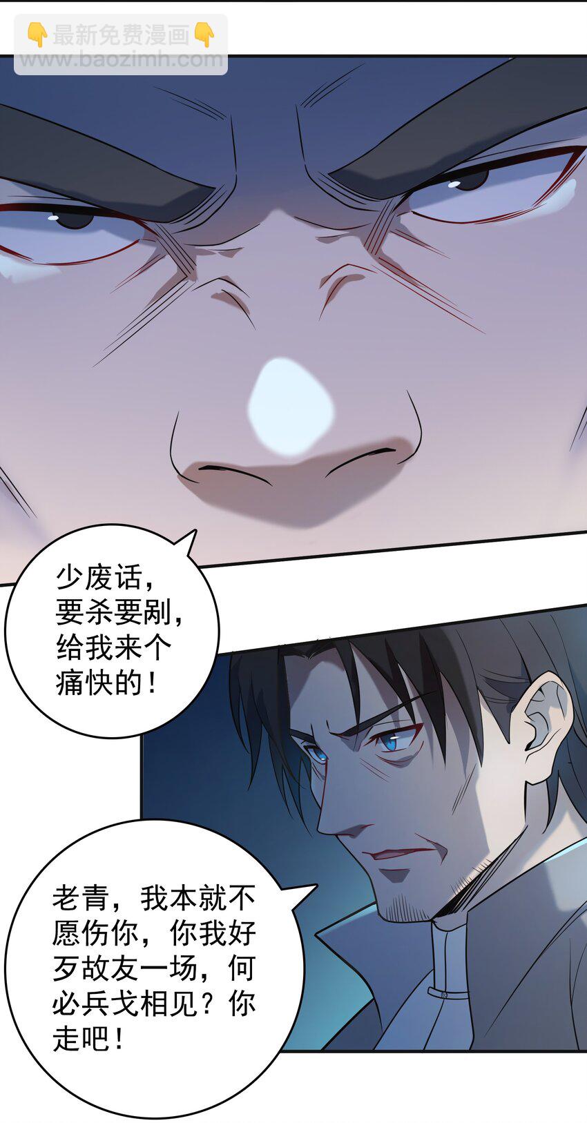 天命賒刀人 - 第115話 邪不壓正(1/2) - 8