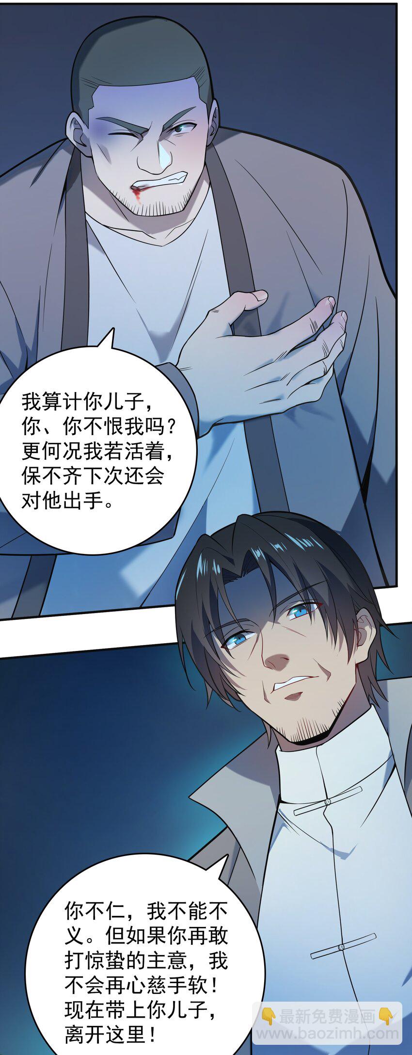 天命賒刀人 - 第115話 邪不壓正(1/2) - 1