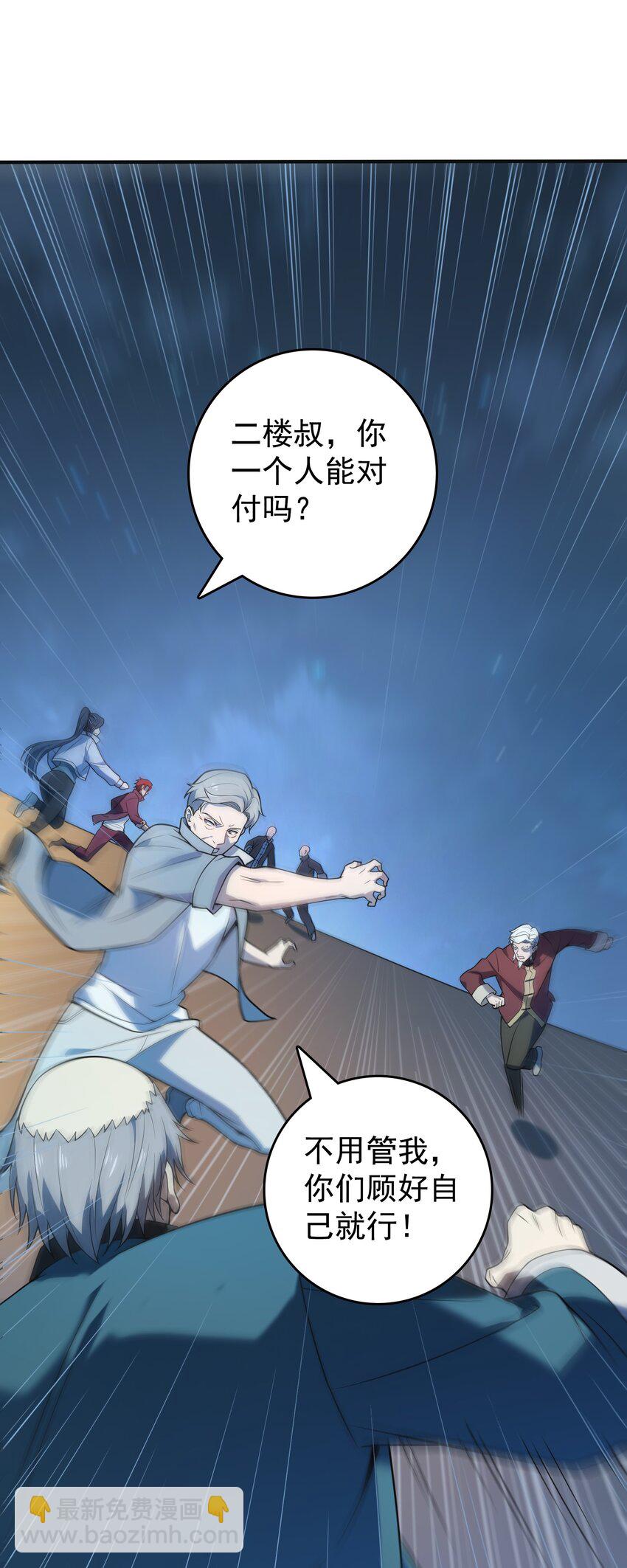 天命賒刀人 - 第115話 邪不壓正(1/2) - 3